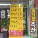 삼천동축산 이미지