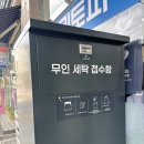 크린토피아검암2동점 - 서구 승학로 551 | 크린토피아검암2동점