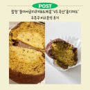 핫플 '올더어글리쿠키&amp;트레몽' vs 동네 보물 카페 가산 '룽디저트' 두쫀쿠 찐후기,웨이팅,가격 모두 정리