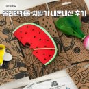 올리앤캐롤 치발기 세척 4개월 아기 순무 수박 바나나 후기