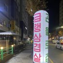 관들로집