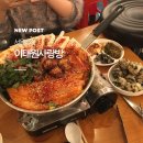 사랑방 | 이태원역 술집 추천 이태원사랑방 안주 맛집 후기