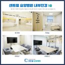 센트럴요양병원 이미지