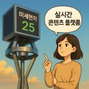 재난문자 공공정보 LED 전광판 이미지