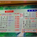 오시오생고기