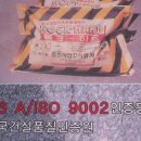 흥진산업 이미지