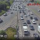 판교IC 이미지