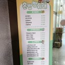 혼밥방위대 - 화성시 | 혼밥방위대