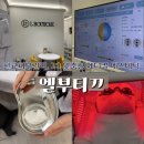 큐브 메디컬 | [판교 피부관리] 피부 컨설팅부터 맞춤 관리까지!남자 피부관리, 플라토닝 프로그램 후기 ‘엘부띠끄’