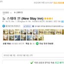 뉴스테이인(New stay inn) 이미지