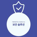 한솔루션 이미지