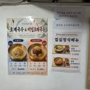 별미국수 - 은평구 증산로21길 16 | 송내역맛집 홍가네능이닭칼국수닭한마리 여름철별미 초계국수 후기