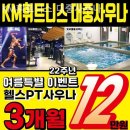 푸른휘트니스 이미지