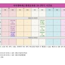 [학점은행제] 자원봉사론 이미지