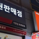 이웃집 토토로또