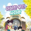 동화사진관 이미지