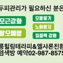 엘샤론염색방 - 창원시 성산구 창원천로 288 | 엘샤론염색방