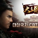 대삼국지 이미지