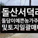 돌산공인중개사사무소 이미지