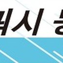 빛고을스쿼시센터