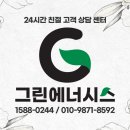 펀빌리지협동조합 | 부산 서구 동대신동 신성빌리지 린나이 RC610 보일러 교체 작업 현장 리뷰 !!