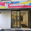 리라세탁소 이미지