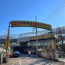 남성대주유소 | 송파 풍천장어마을 장어구이 맛집 실후기