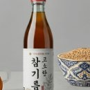 참맛참기름
