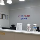 나주빛가람간호학원