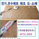 한일매트 이미지