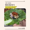 의성 가볼만한곳ㅣ의성 맛집ㅣ봉양면 맛집ㅣ쌈밥이 맛있는 웰빙쌈밥정식 후기