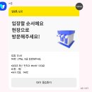 범일로 | 먼작귀 팝업 부산 치이카와 오픈런 후기