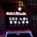 질러스타범계점 이미지