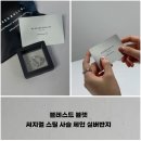 (9/24) 커스텀주얼리 만들기(써지컬체인세트) | 무신사 블레스드 뷸렛, 써지컬 스틸 사슬 체인 실버반지 추천 착샷 후기