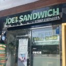죠샌드위치시립대점 이미지