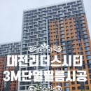 3M수림상사 이미지