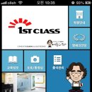 퍼스트클래스에듀