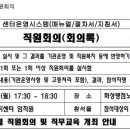 [화성병점노인복지센터] 직원회의 및 직무교육(3월)