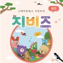 오복전집
