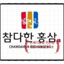 홍삼달임방 | #온체식홍삼제품 에는 어떤 종류가 있을까요? 궁금 하시죠?
