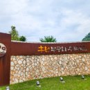개그투어 | 홍천가볼만한곳 여름 홍천무궁화수목원 스탬프투어 후기