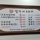 엄가네도토리 이미지