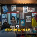 기억저장소 | 입장료 없는 의정부 실내 놀거리? 의정부기억저장소 후기