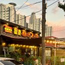 송림로 | 포항 맛집 청춘연가 포항송도점 청춘육해공세트 후기 - 고기와 조개구이를 한번에