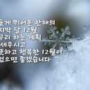 12월 마지막달 인사 이미지 이미지