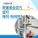 (주)수성화물 이미지