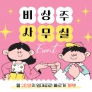 시흥 비상주사무실 추천, 사업자 등록부터 우편관리까지 믿고 맡긴 리얼 후기