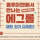홍루이젠