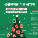 작은음악회 이미지