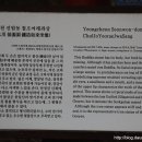 영천 선원동 철조여래좌상 이미지